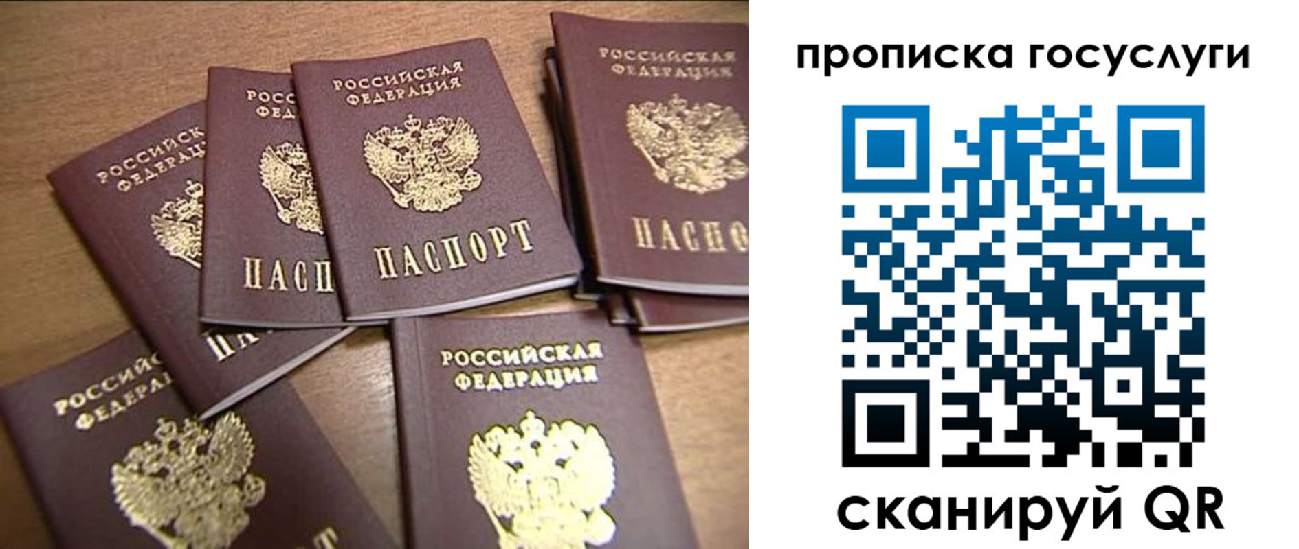 прописка для работы в Нижегородской области