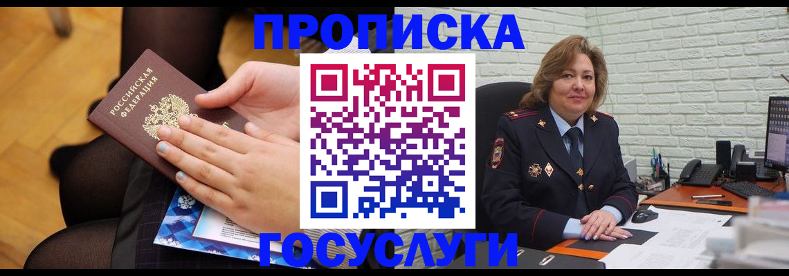 временная регистрация надежно в Нижегородской области