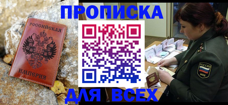 прописка иностранных граждан в Нижегородской области