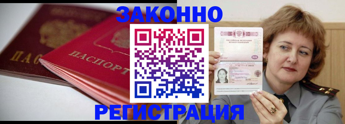 временная регистрация для всех в Нижегородской области