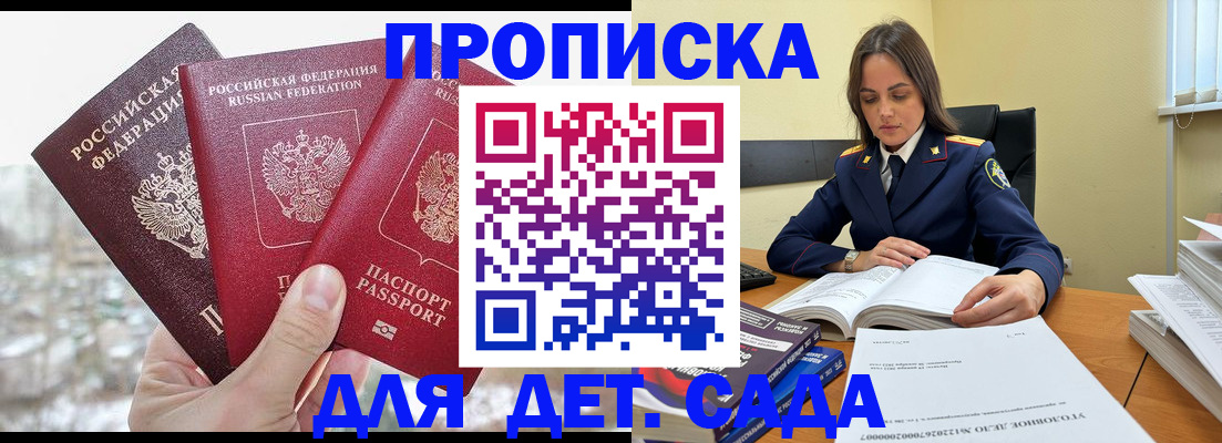 временная регистрация 2025 в Нижегородской области